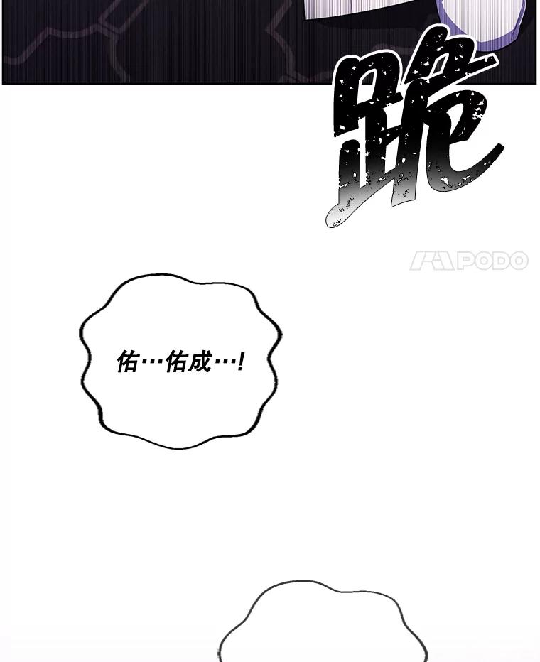 《我在小说里当无赖》83.屈服 第42页