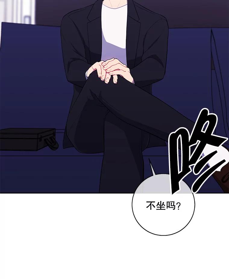 《我在小说里当无赖》83.屈服 第20页