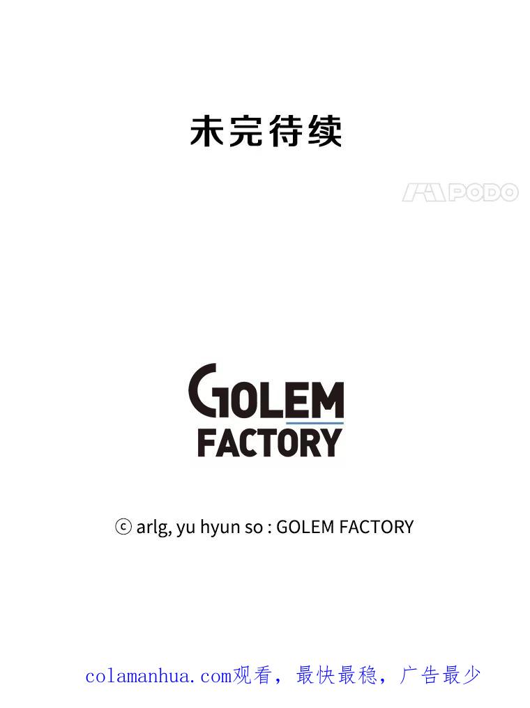 《我在小说里当无赖》83.屈服 第102页
