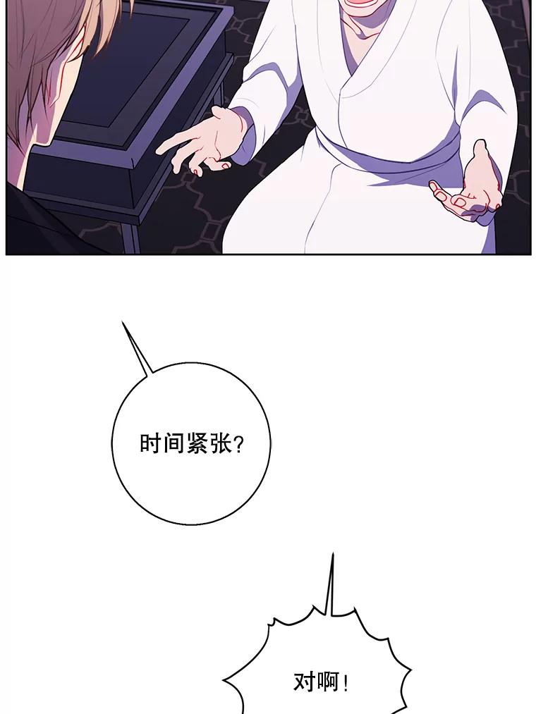 《我在小说里当无赖》83.屈服 第70页