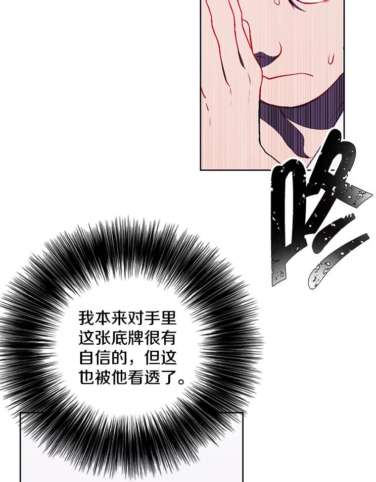 《我在小说里当无赖》83.屈服 第51页