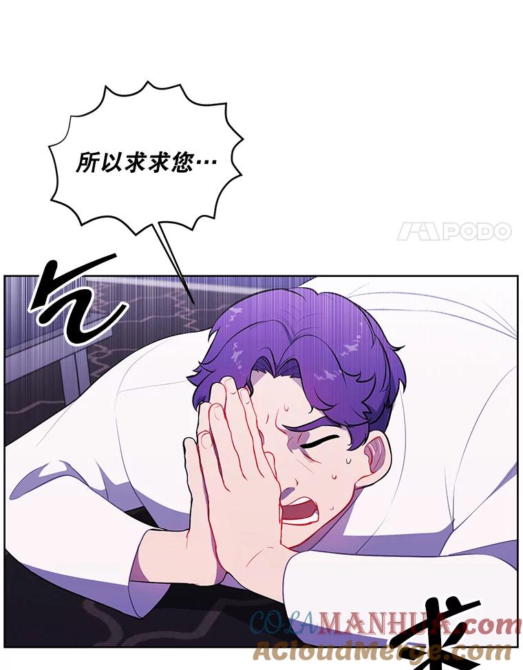 《我在小说里当无赖》83.屈服 第49页