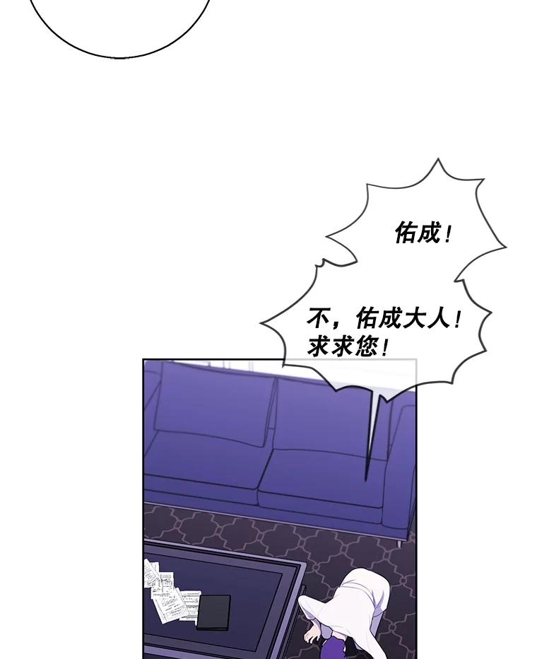 《我在小说里当无赖》83.屈服 第46页