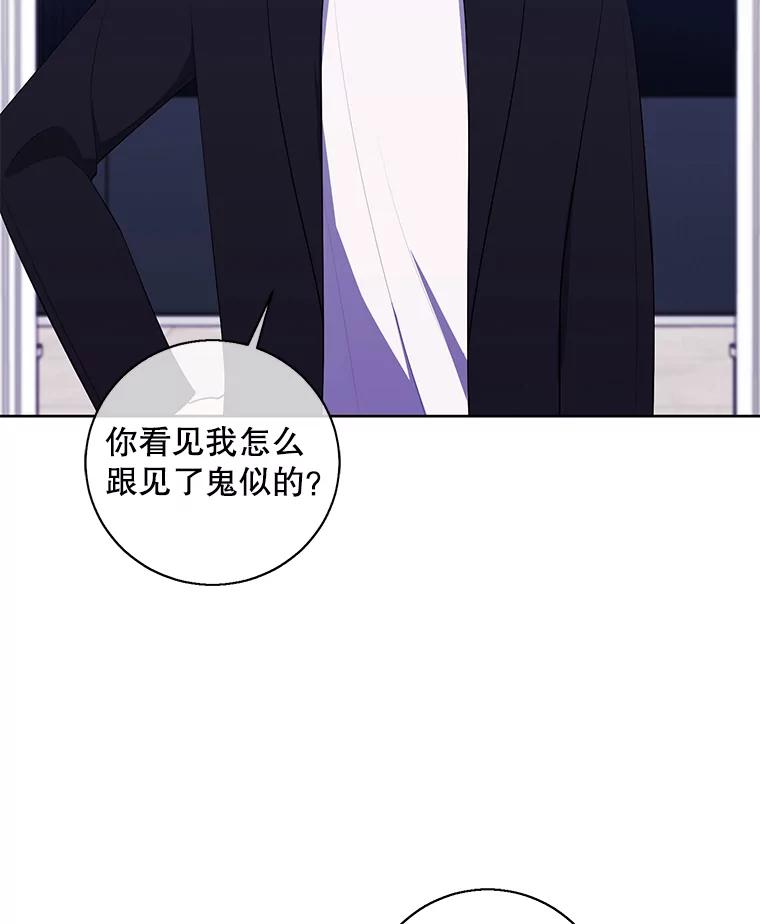 《我在小说里当无赖》83.屈服 第14页