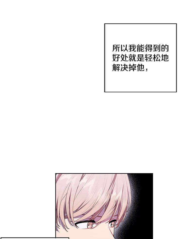 《我在小说里当无赖》83.屈服 第6页