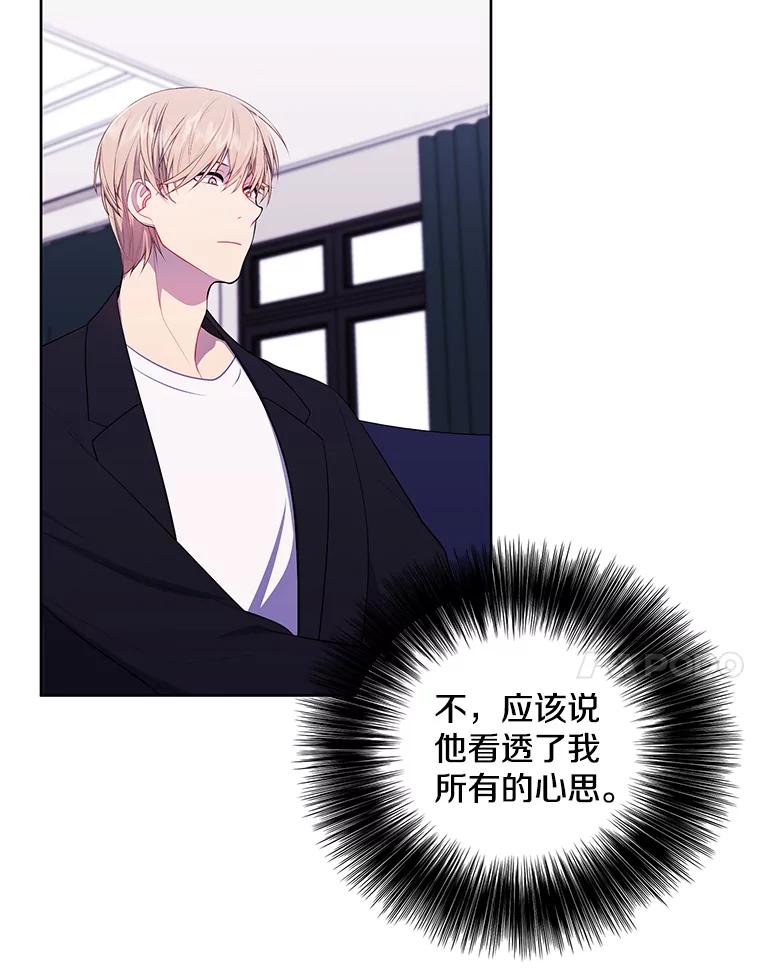 《我在小说里当无赖》83.屈服 第52页