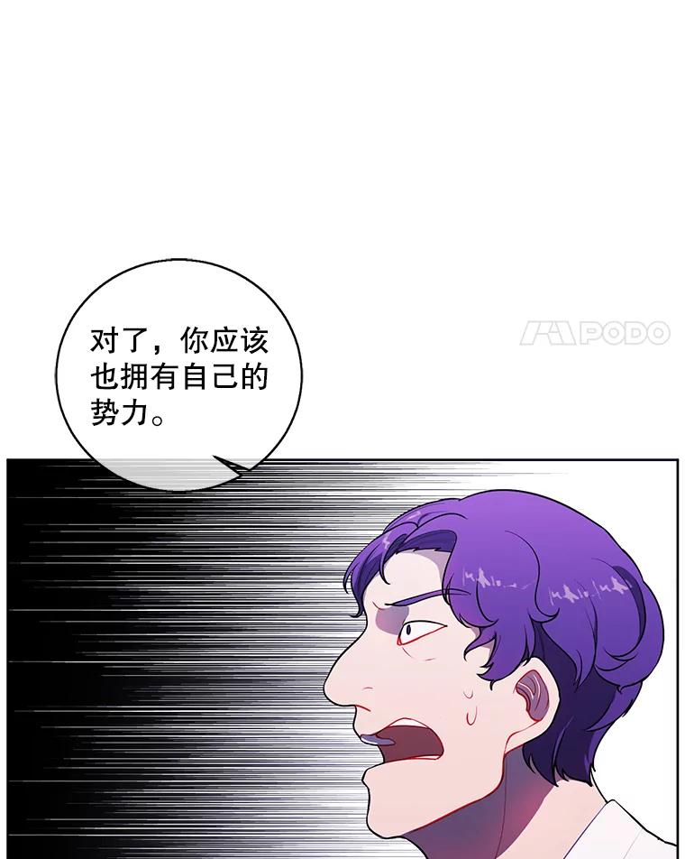 《我在小说里当无赖》83.屈服 第59页