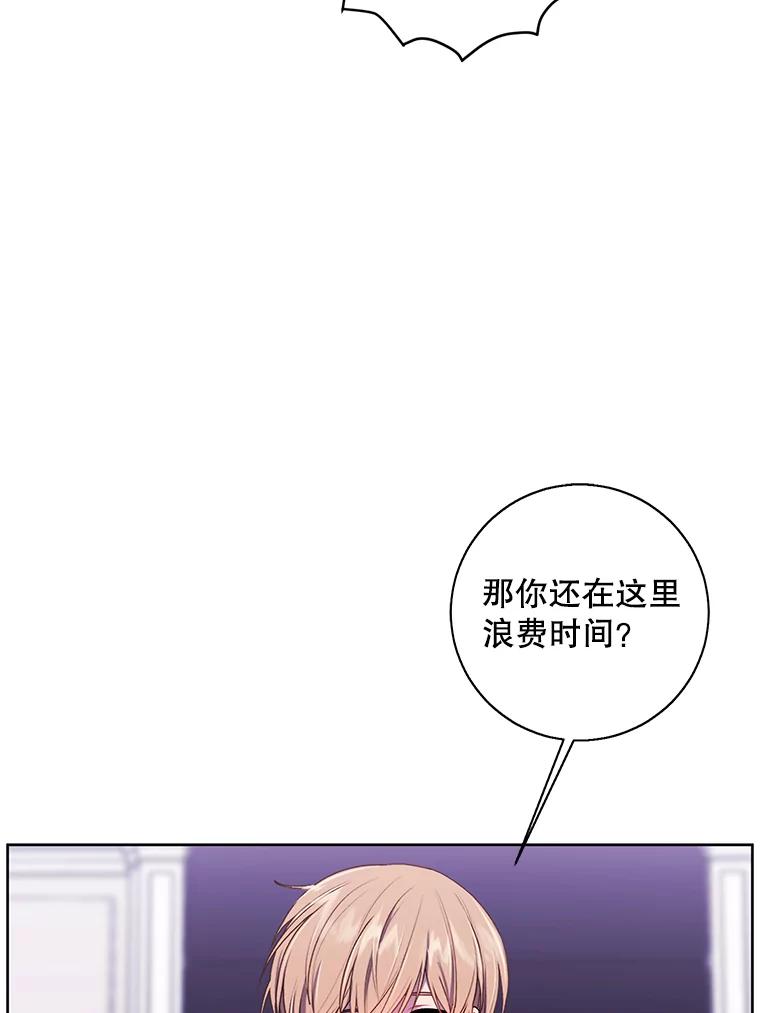 《我在小说里当无赖》83.屈服 第71页