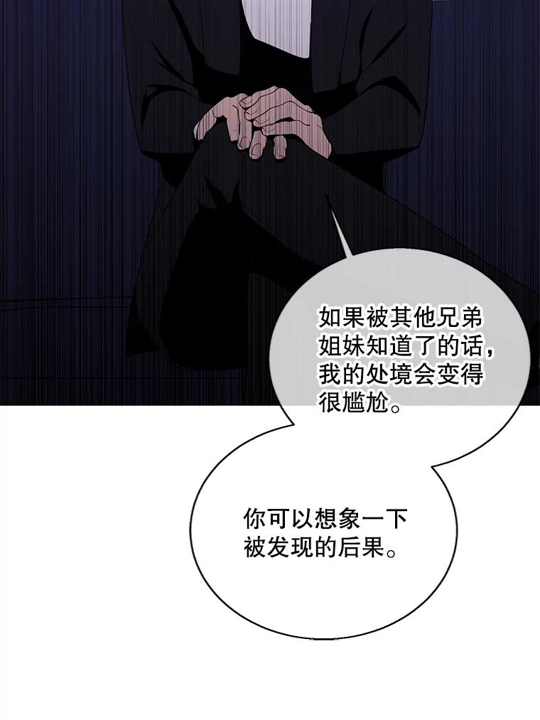 《我在小说里当无赖》83.屈服 第68页