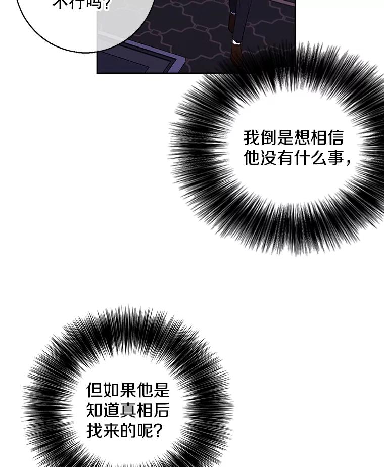 《我在小说里当无赖》83.屈服 第16页