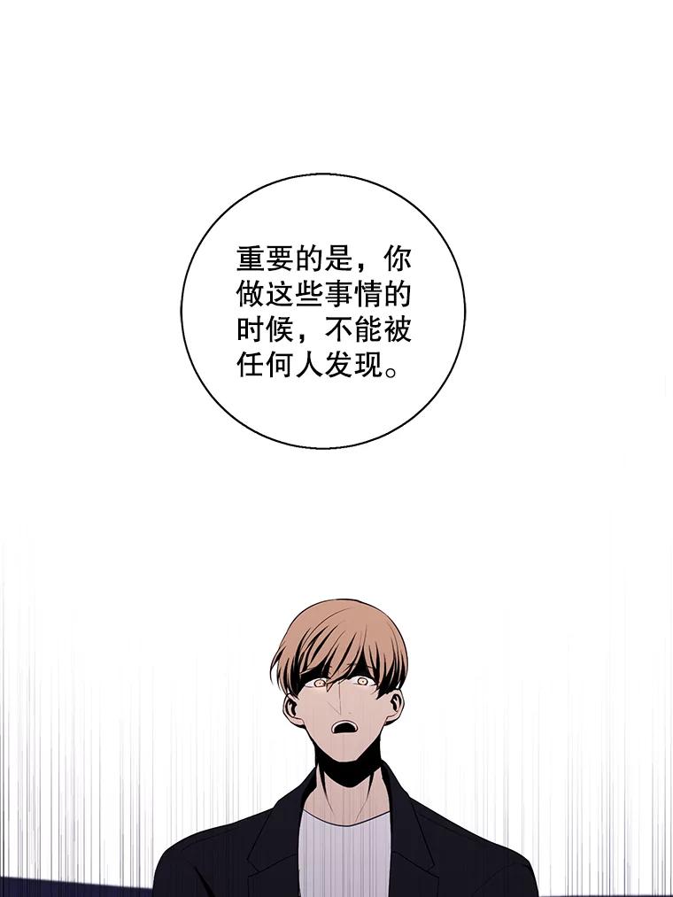《我在小说里当无赖》83.屈服 第67页