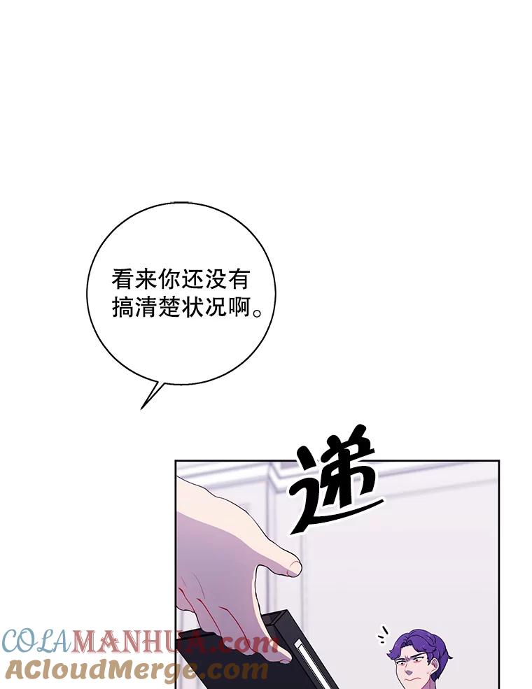 《我在小说里当无赖》83.屈服 第29页