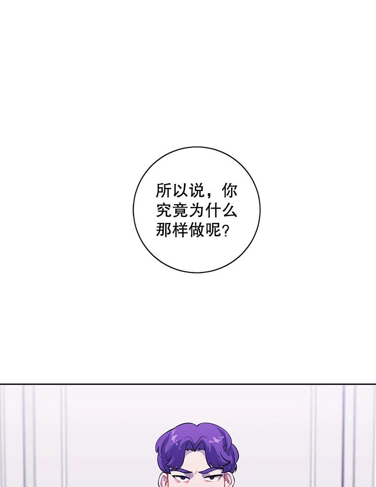 《我在小说里当无赖》83.屈服 第23页