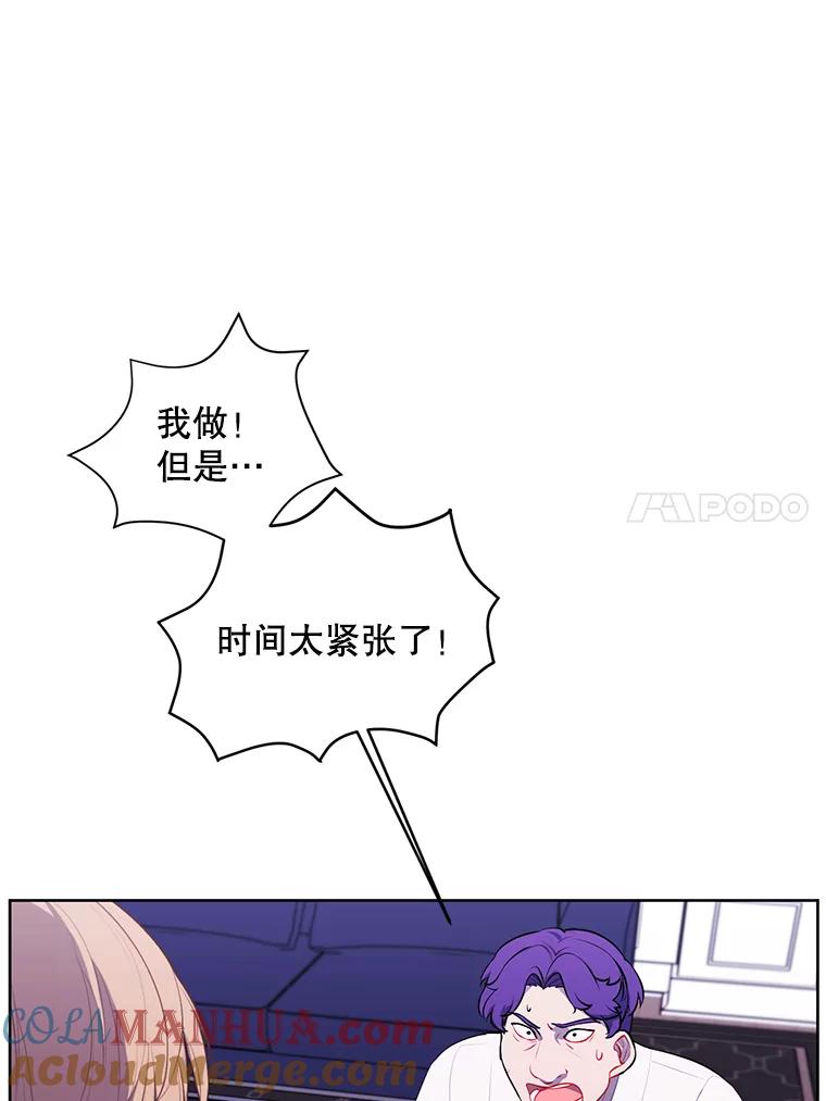 《我在小说里当无赖》83.屈服 第69页