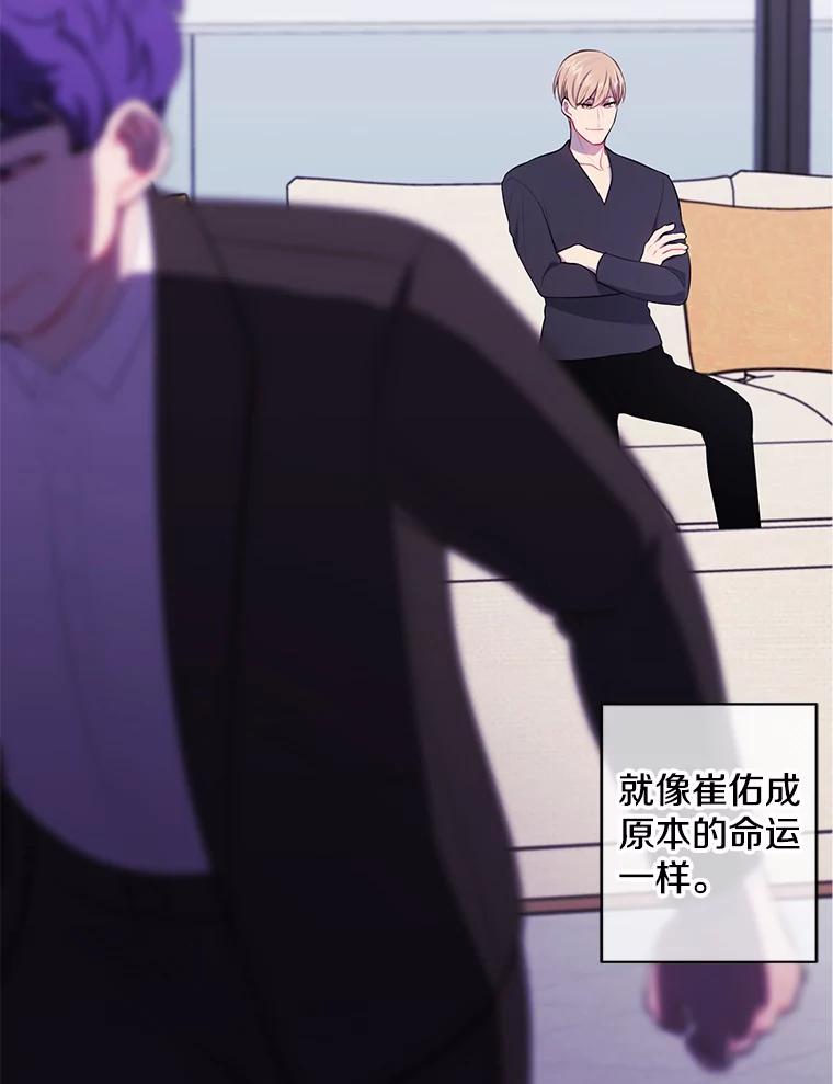 《我在小说里当无赖》83.屈服 第100页