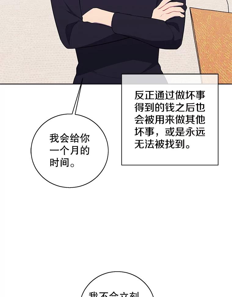 《我在小说里当无赖》83.屈服 第84页