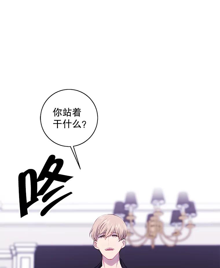 《我在小说里当无赖》83.屈服 第19页