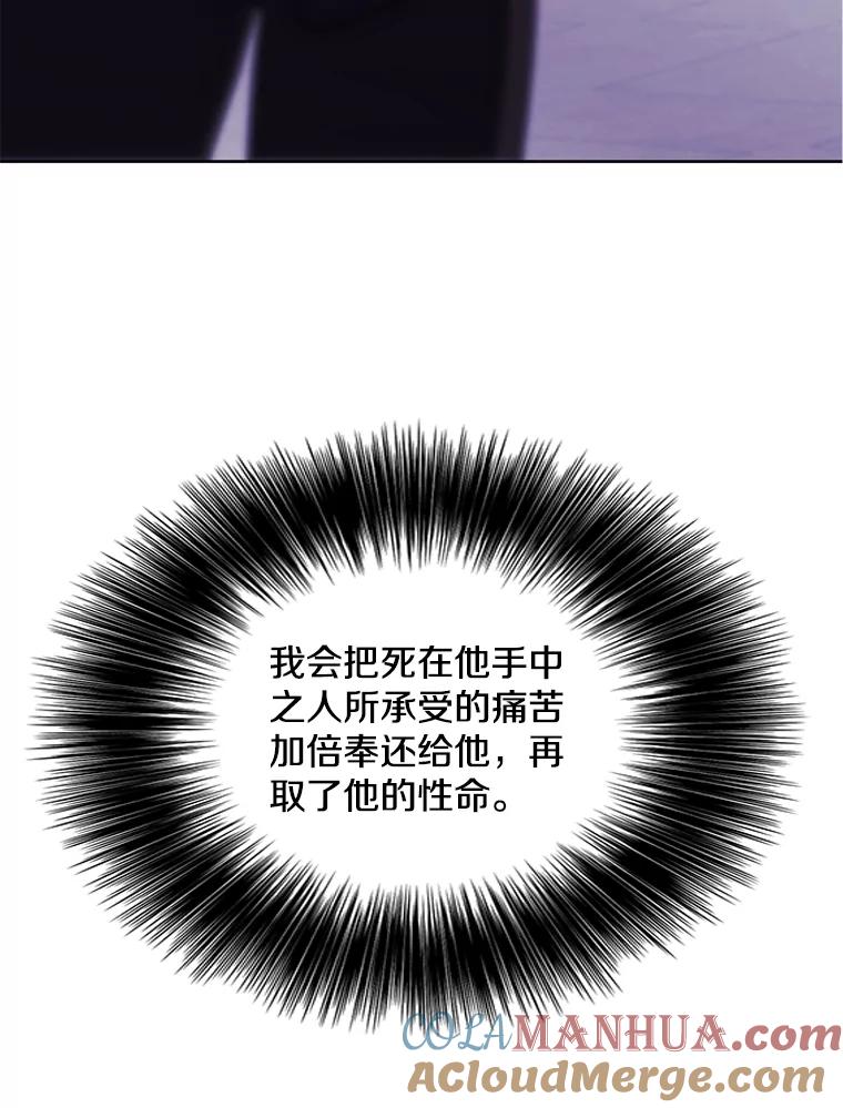 《我在小说里当无赖》83.屈服 第101页