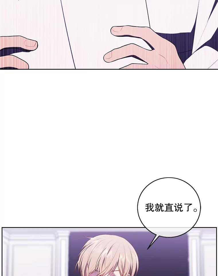 《我在小说里当无赖》83.屈服 第36页