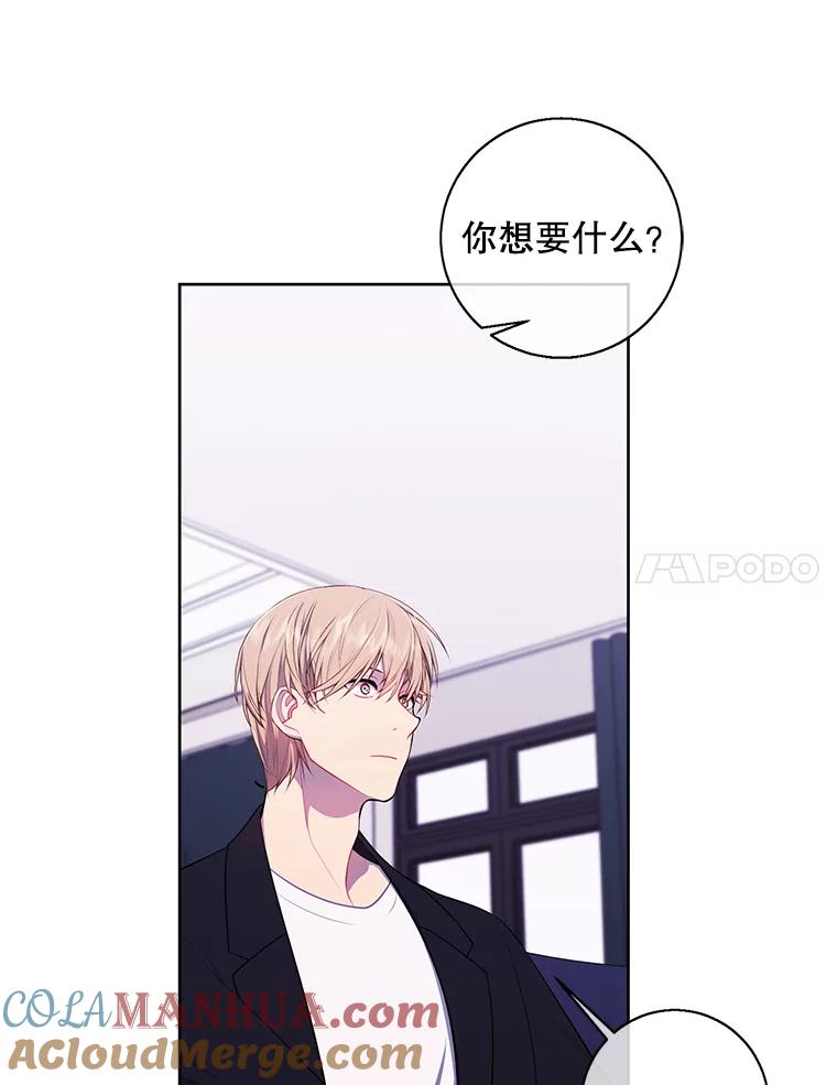 《我在小说里当无赖》83.屈服 第25页