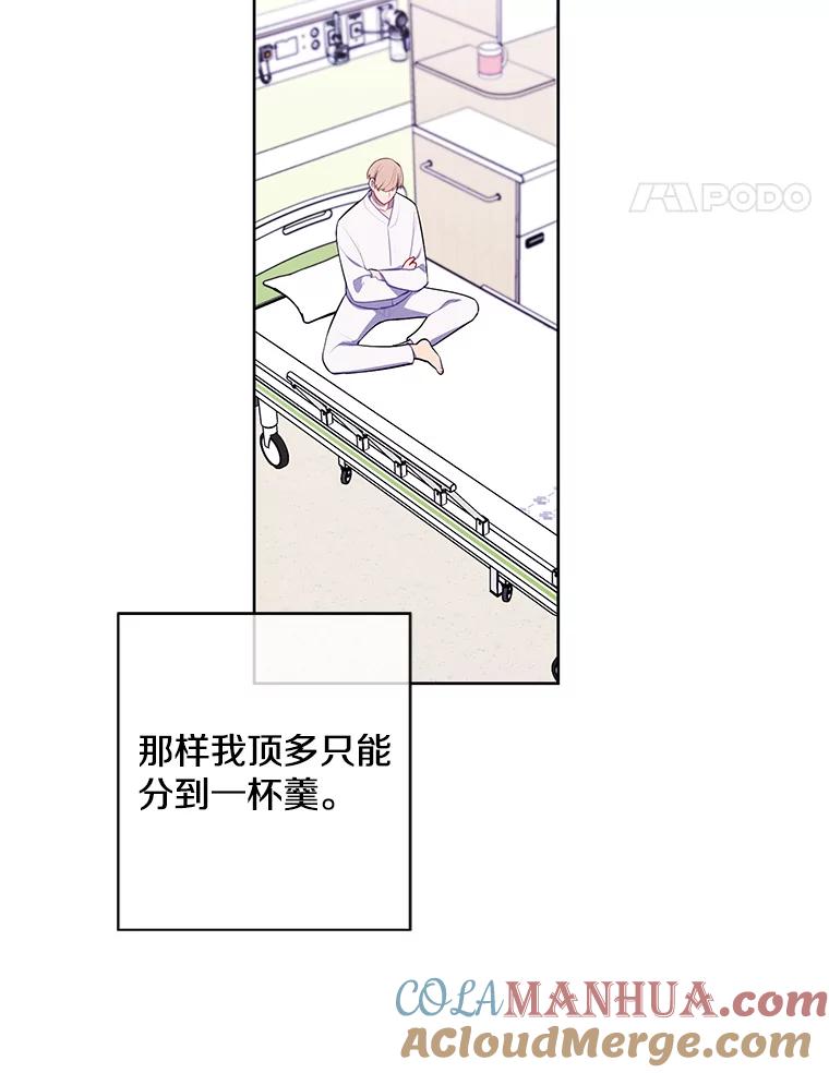 《我在小说里当无赖》83.屈服 第5页