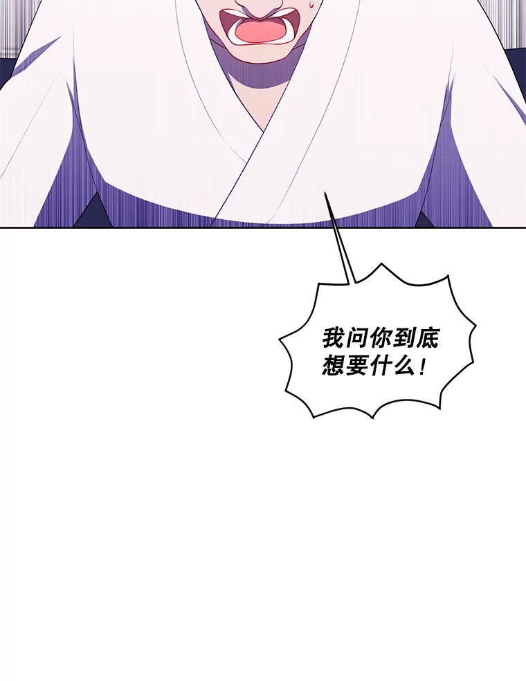 《我在小说里当无赖》83.屈服 第27页