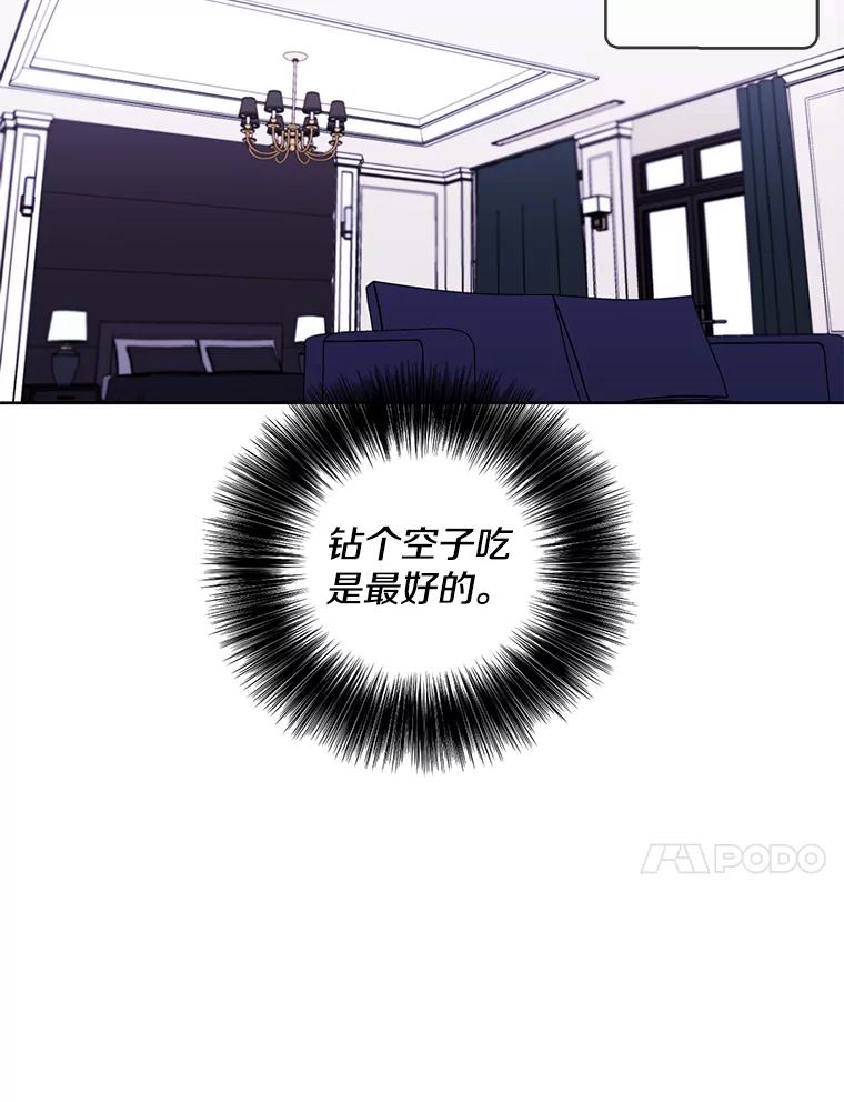 《我在小说里当无赖》83.屈服 第11页