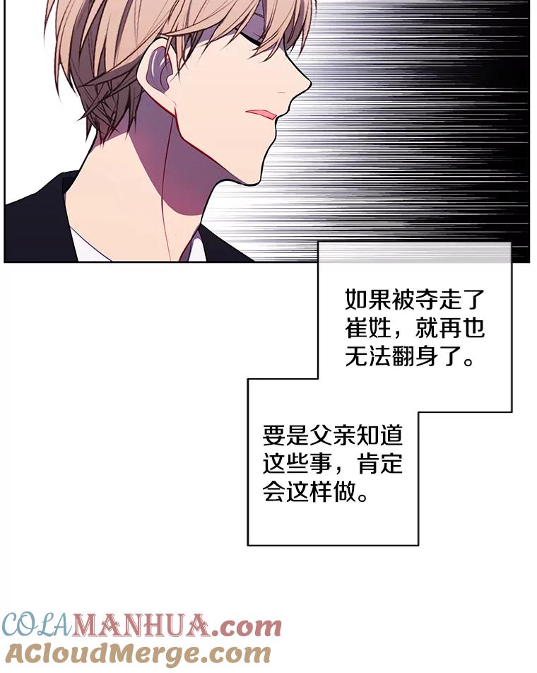 《我在小说里当无赖》83.屈服 第61页