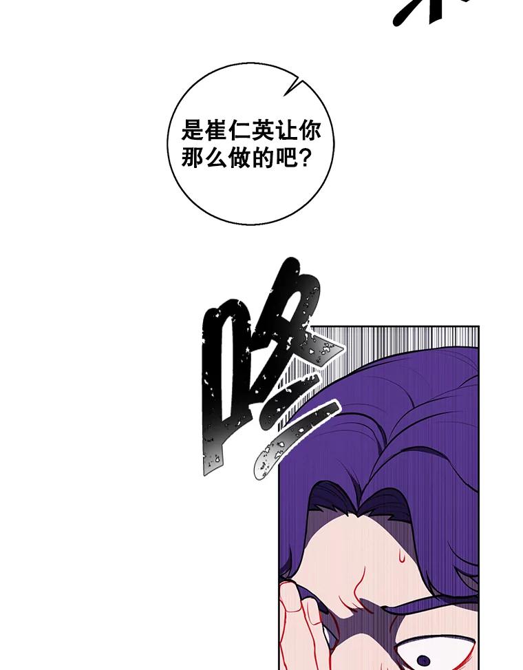 《我在小说里当无赖》83.屈服 第50页