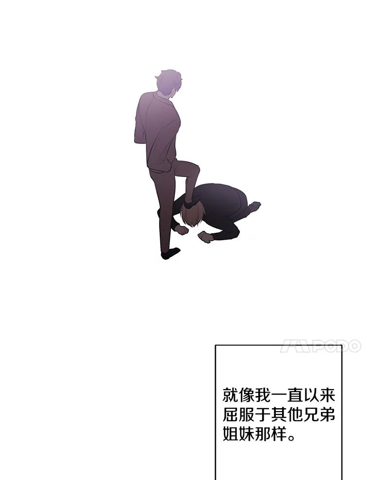 《我在小说里当无赖》83.屈服 第95页