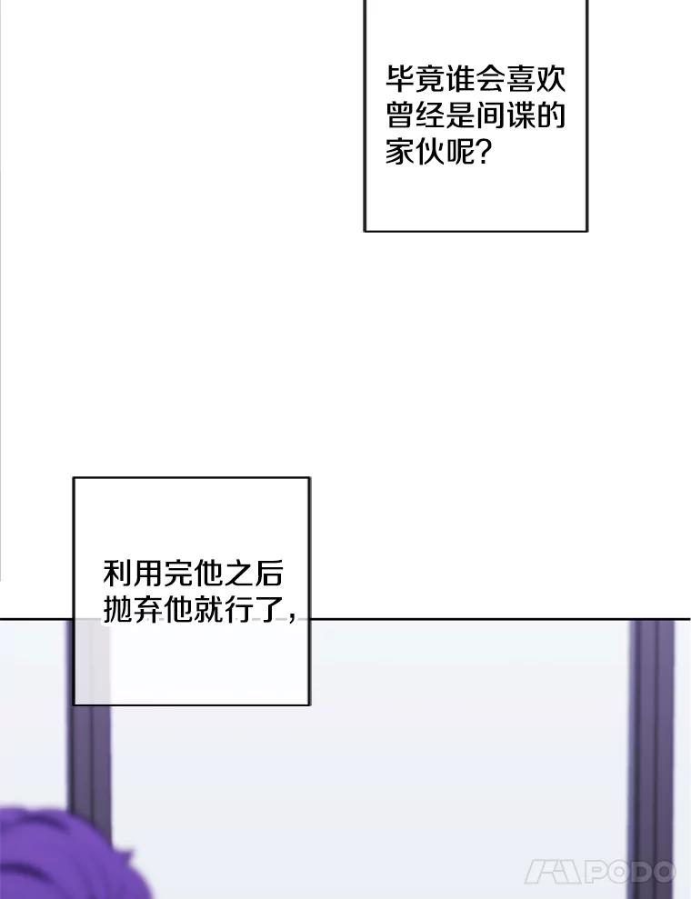 《我在小说里当无赖》83.屈服 第99页
