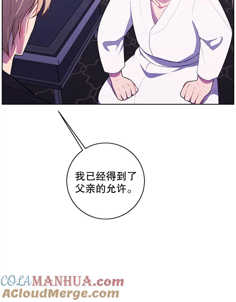 《我在小说里当无赖》83.屈服 第57页