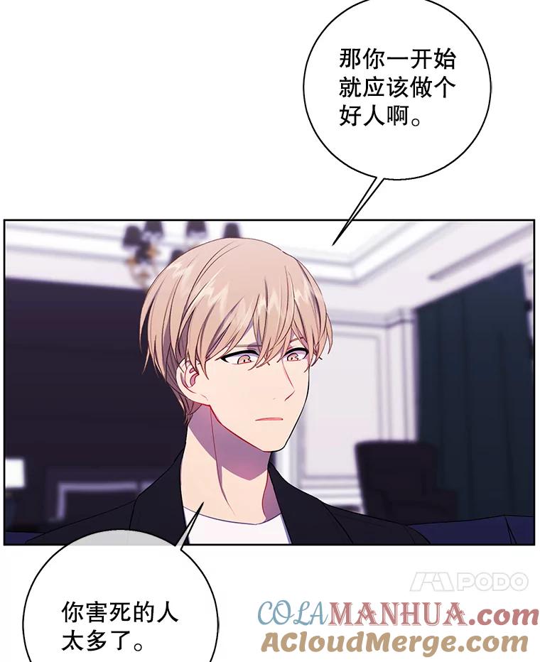 《我在小说里当无赖》83.屈服 第45页