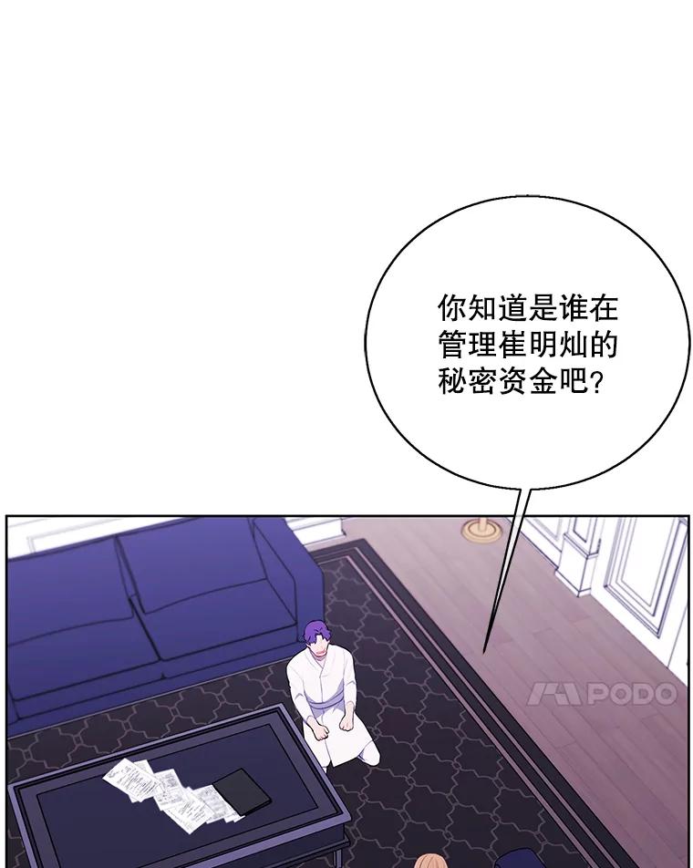 《我在小说里当无赖》83.屈服 第62页