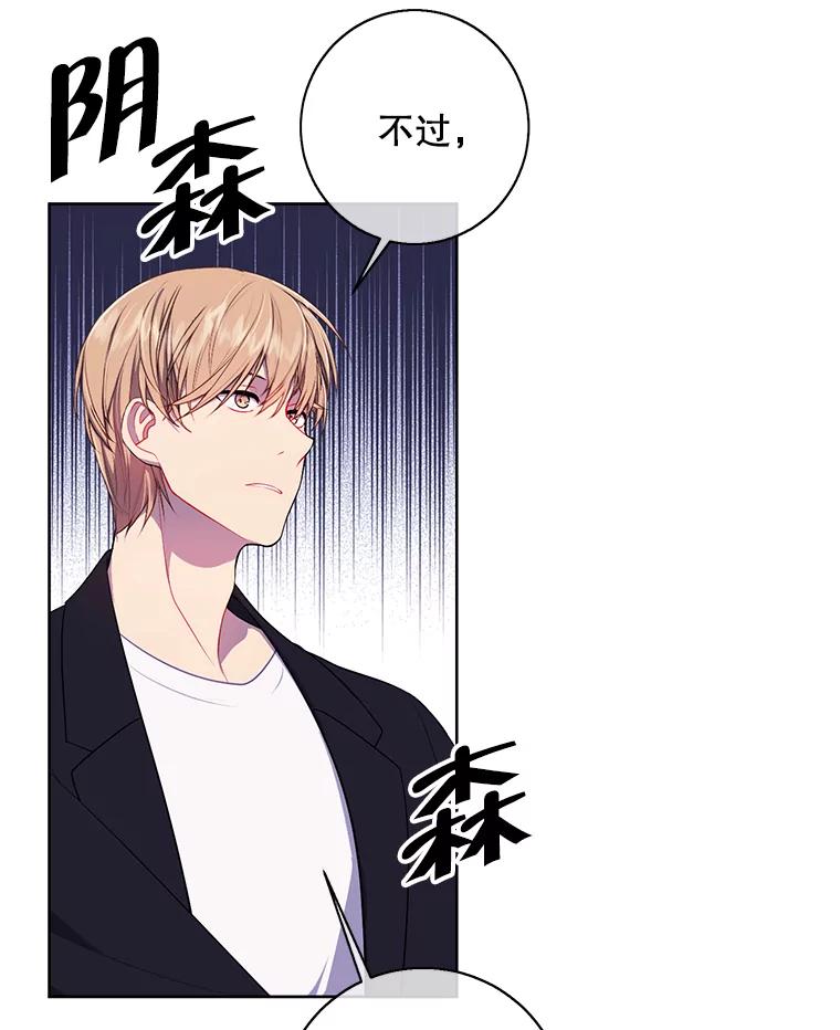 《我在小说里当无赖》83.屈服 第39页
