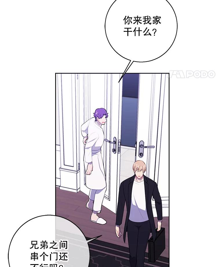 《我在小说里当无赖》83.屈服 第15页