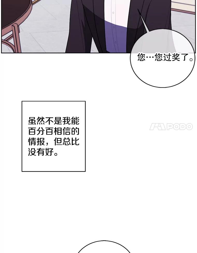 《我在小说里当无赖》83.屈服 第82页