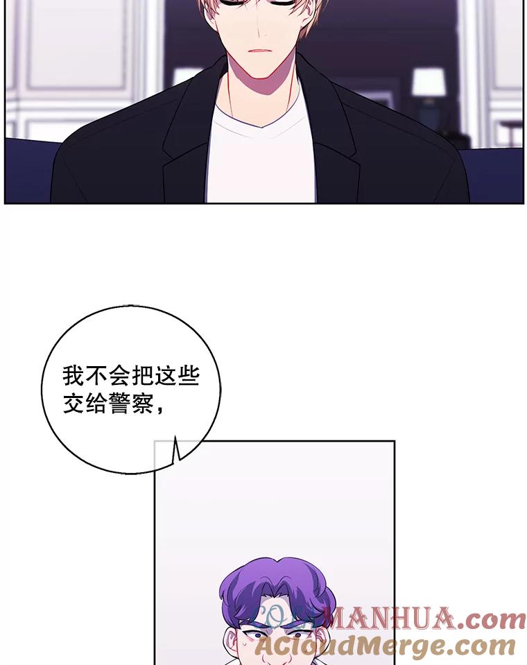 《我在小说里当无赖》83.屈服 第37页