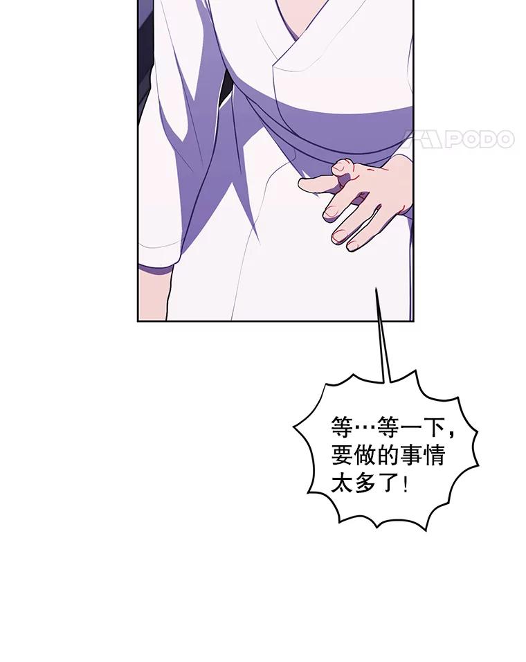 《我在小说里当无赖》83.屈服 第66页