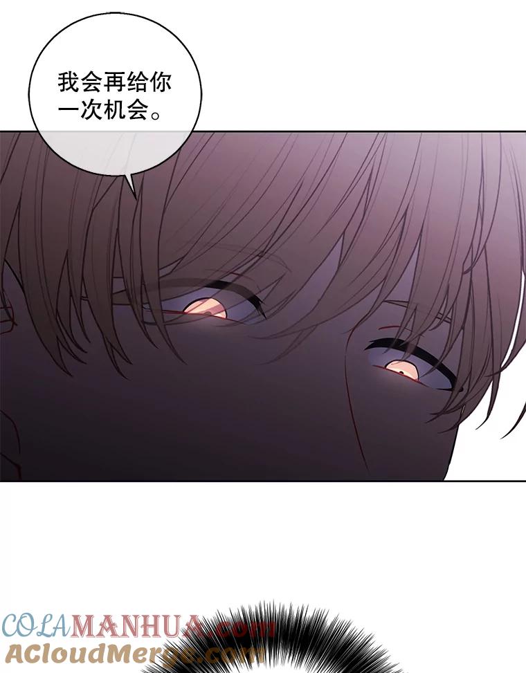 《我在小说里当无赖》83.屈服 第53页