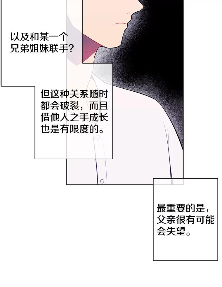 《我在小说里当无赖》83.屈服 第7页