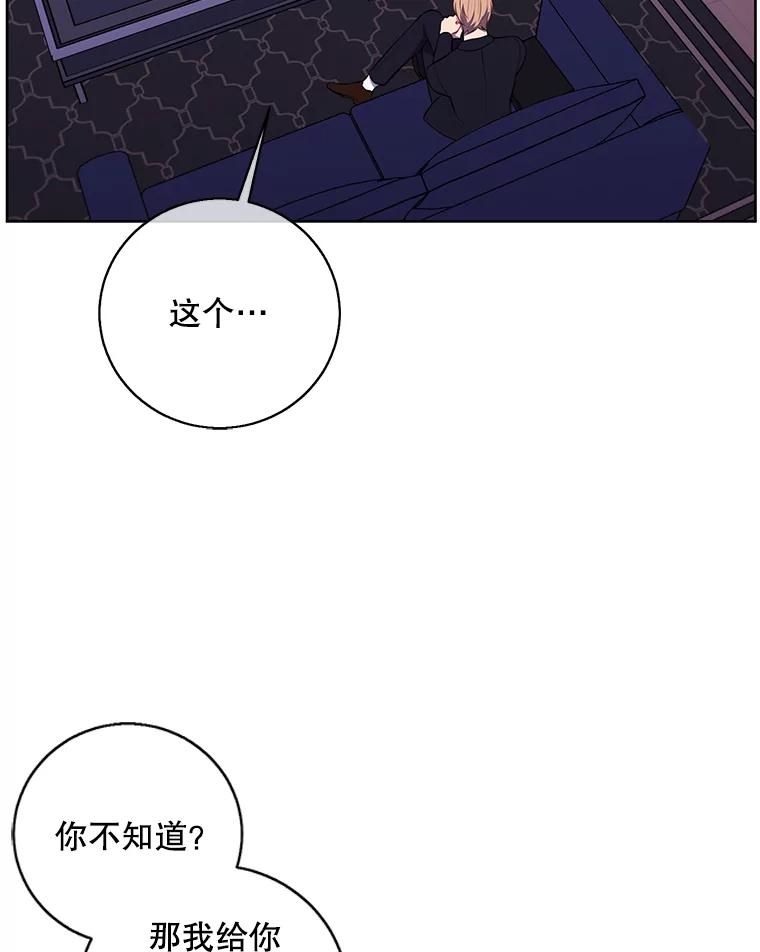 《我在小说里当无赖》83.屈服 第63页