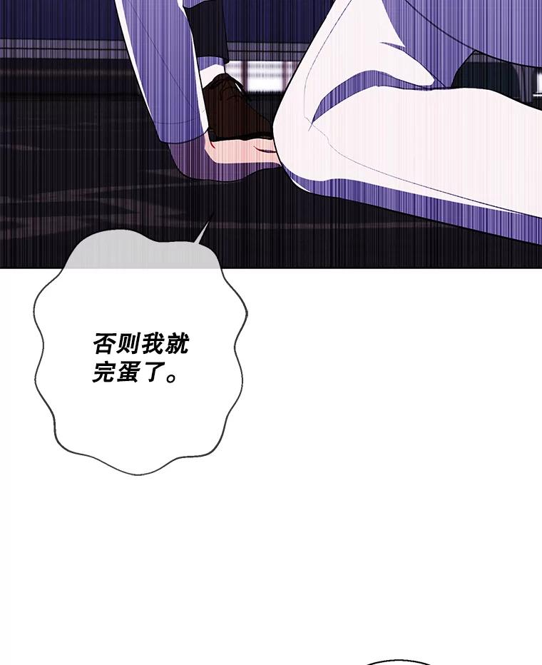 《我在小说里当无赖》83.屈服 第44页