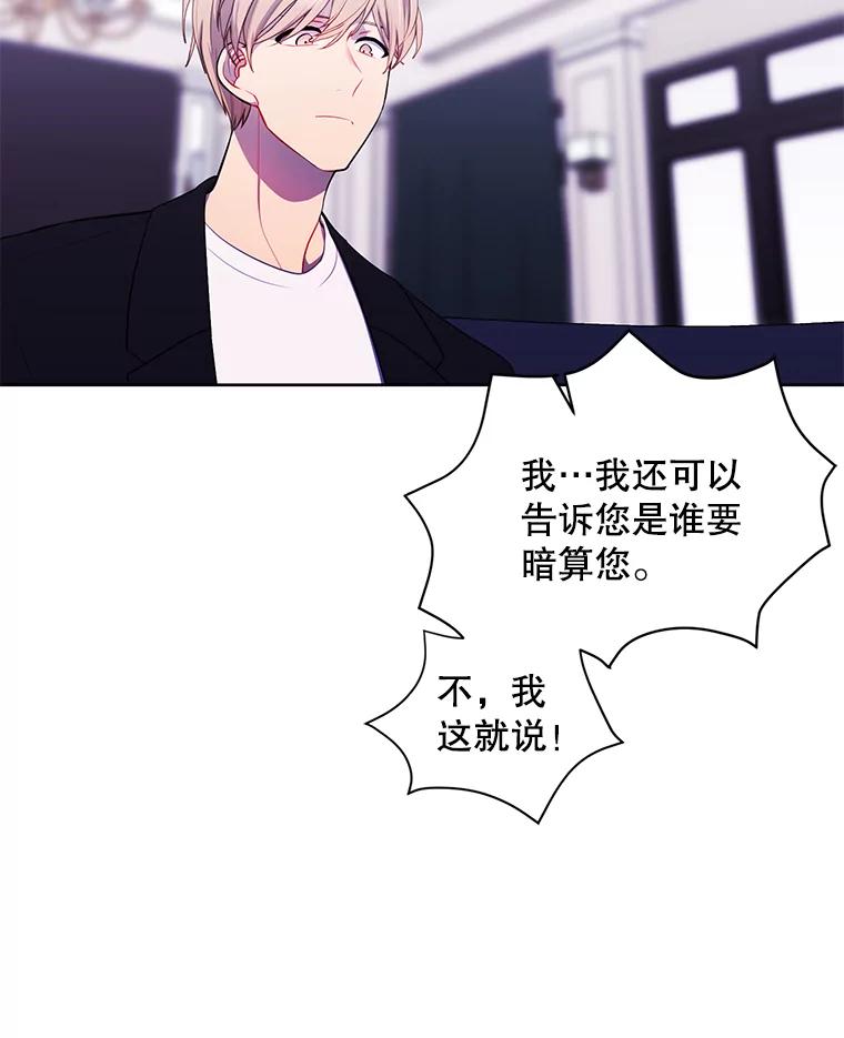 《我在小说里当无赖》83.屈服 第48页