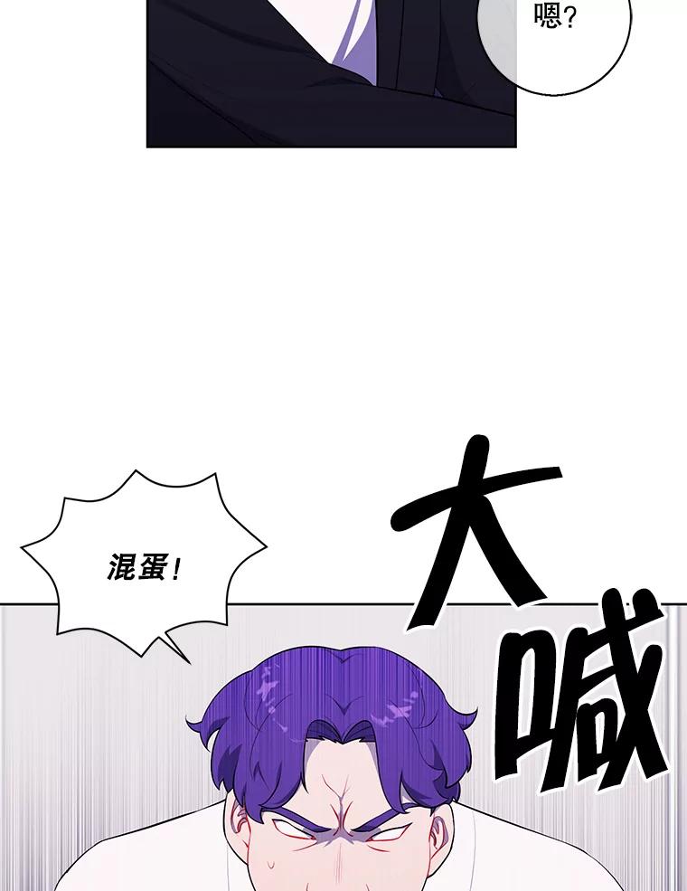 《我在小说里当无赖》83.屈服 第26页