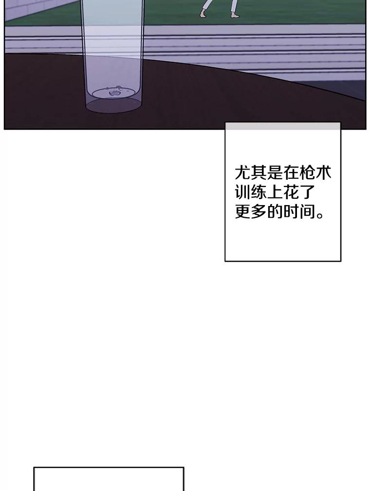 《我在小说里当无赖》84.成长进行时 第41页