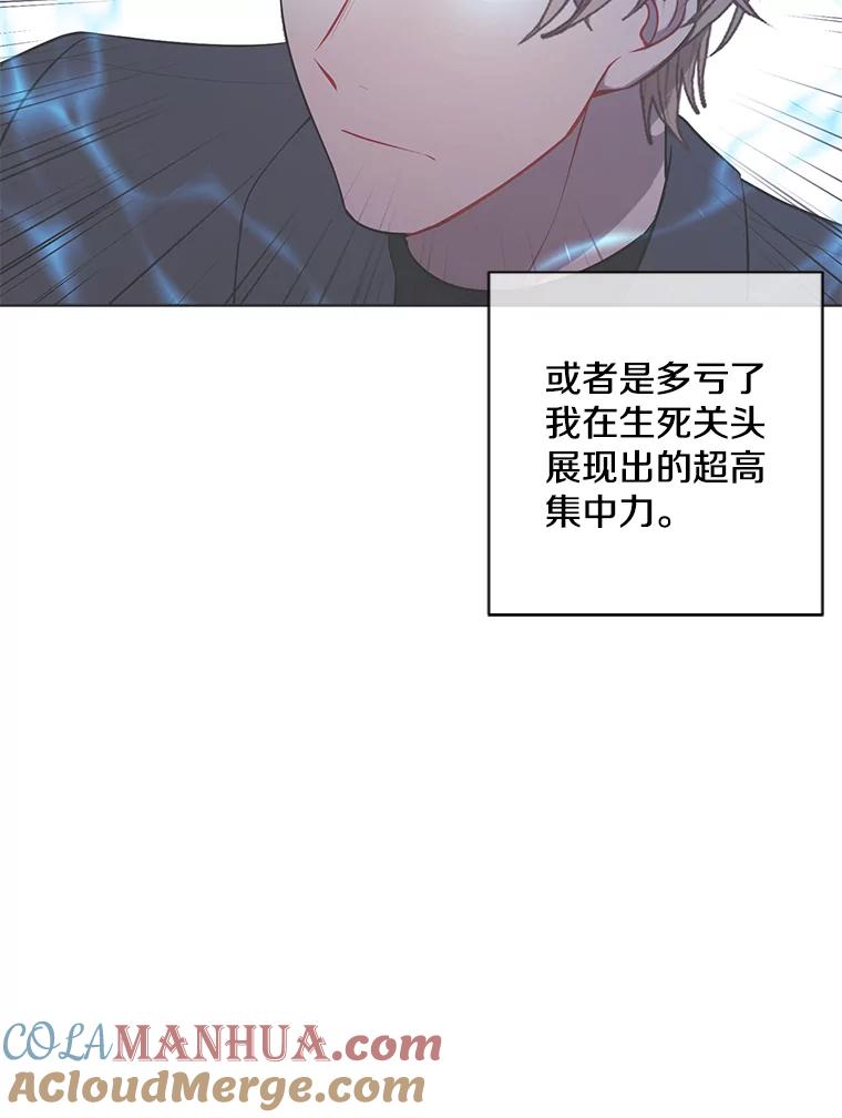 《我在小说里当无赖》84.成长进行时 第48页