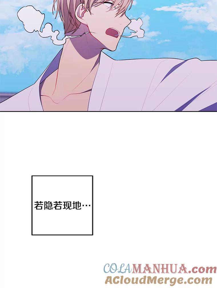 《我在小说里当无赖》84.成长进行时 第45页