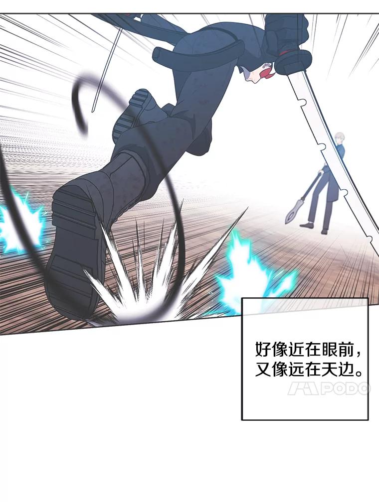 《我在小说里当无赖》84.成长进行时 第46页