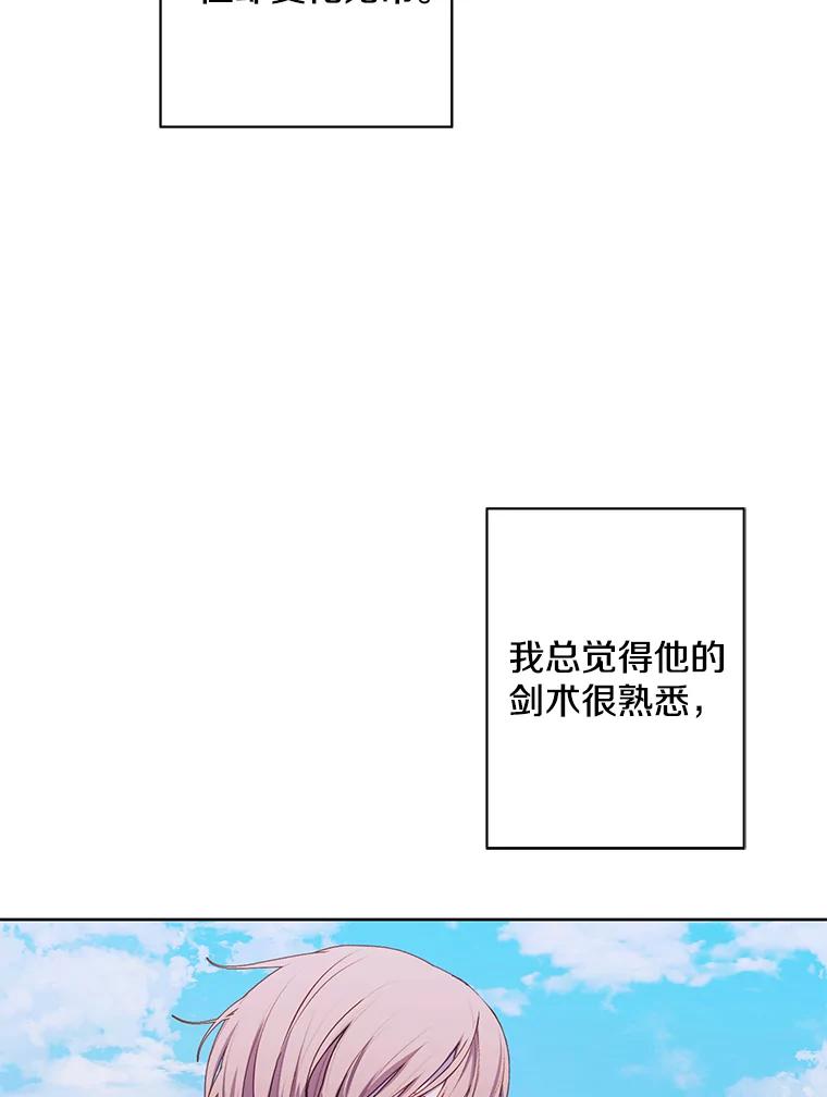 《我在小说里当无赖》84.成长进行时 第44页